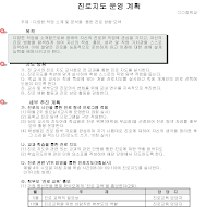 운영계획(진로지도) 운영계획(진로지도)